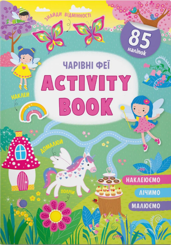 Activity-book. Чарівні феї