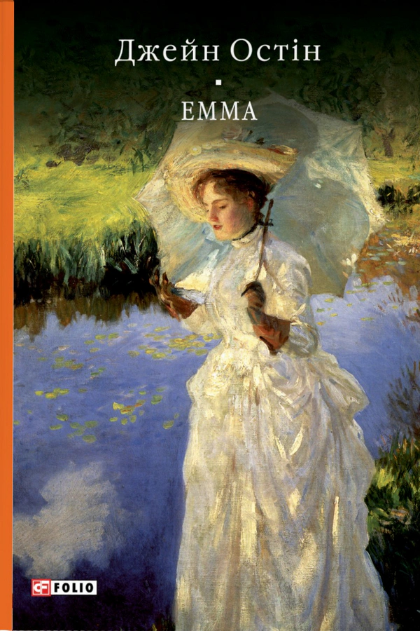 Емма