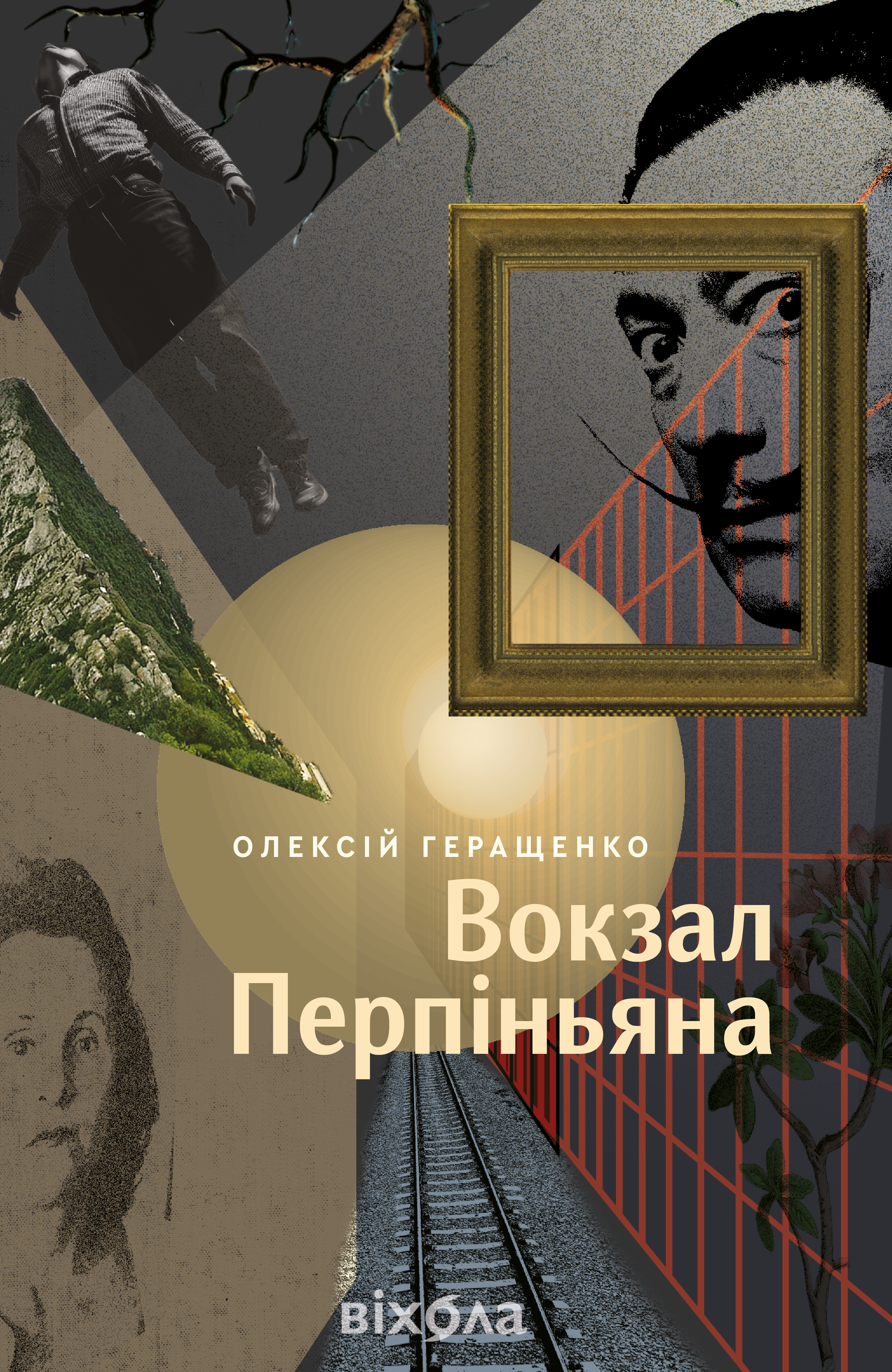 Вокзал Перпіньяна
