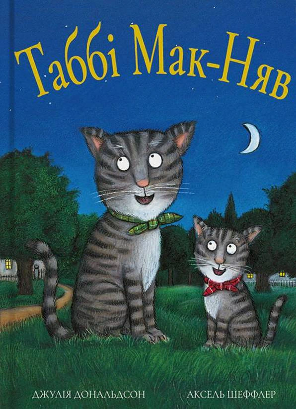 Табі Мак-Няв