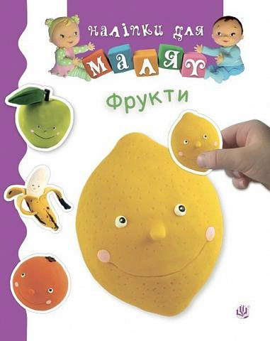 Фрукти