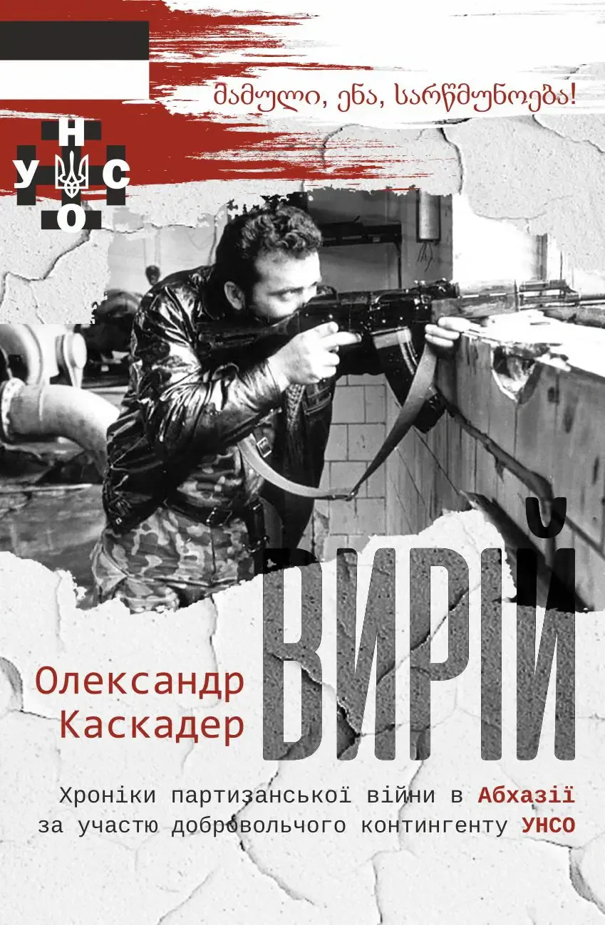 Вирій