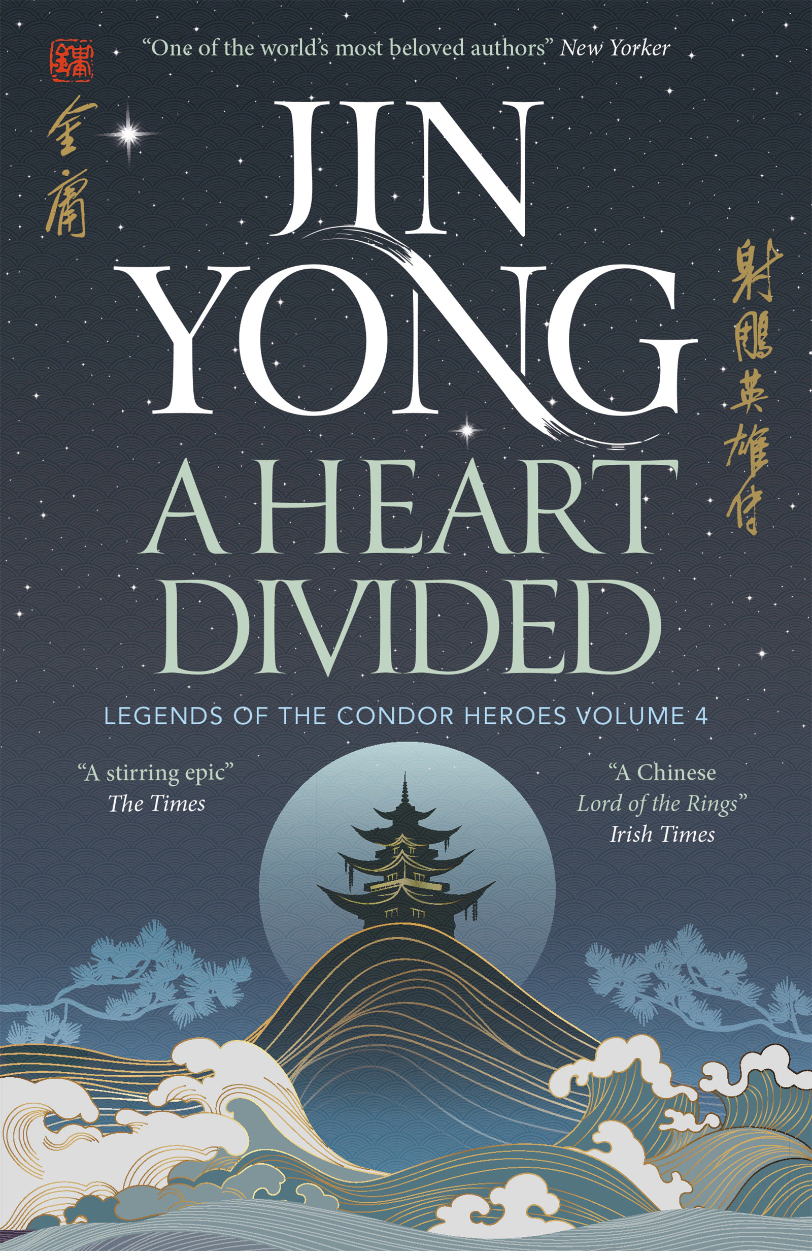 Legends of the Condor Heroes Book 4: A Heart Divided