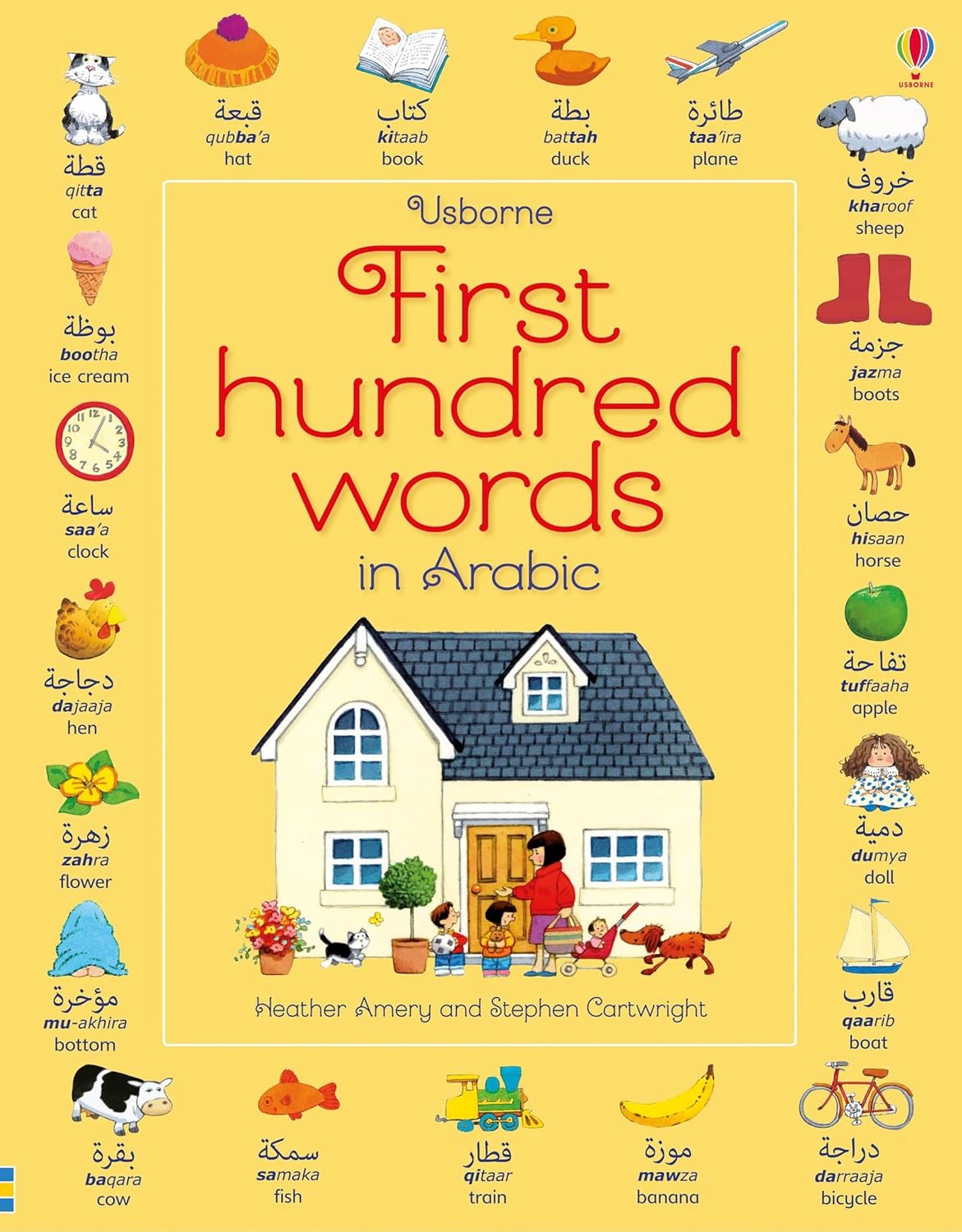 First 100 Words in Arabic
