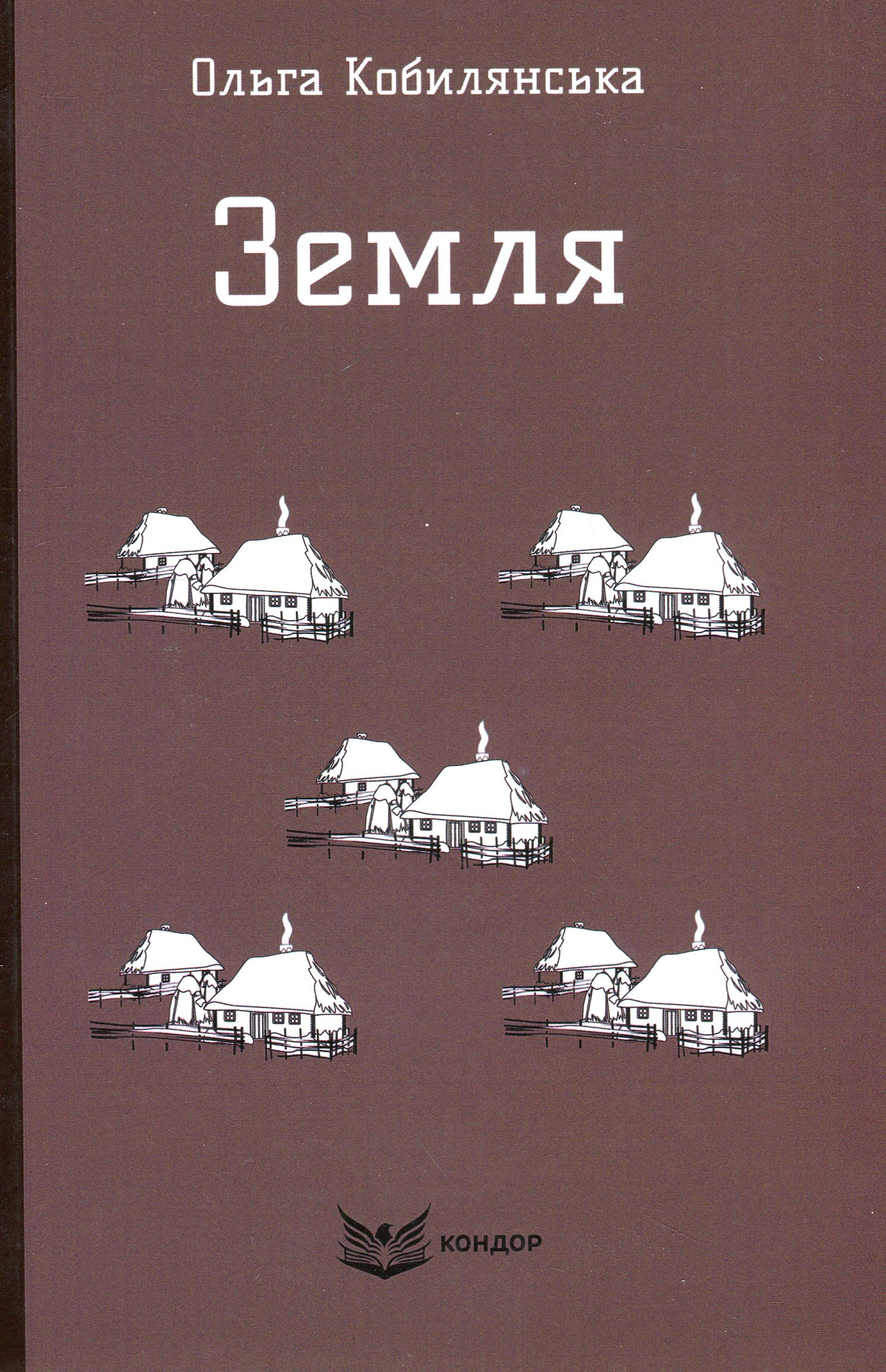 Земля