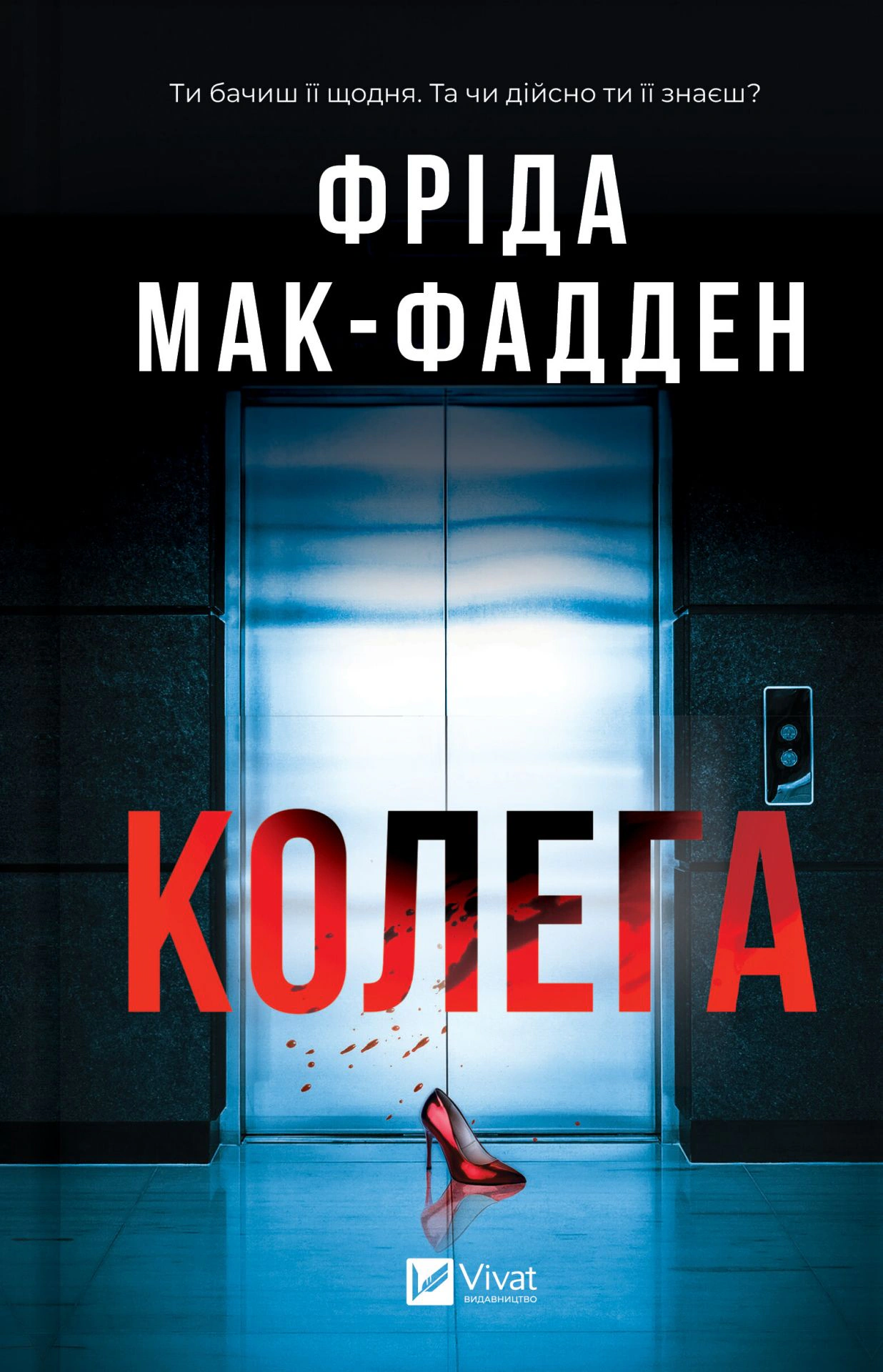 Колега