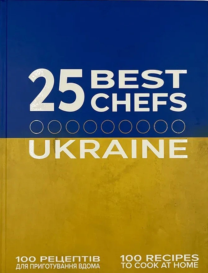 25 кращих шеф-кухарів України 2025 року