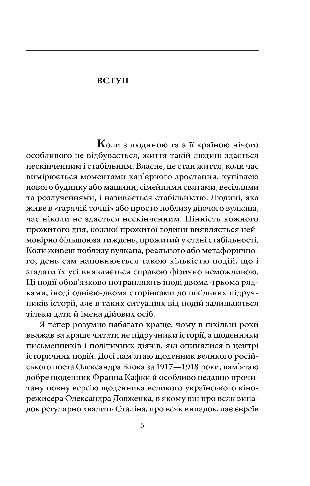 Війна