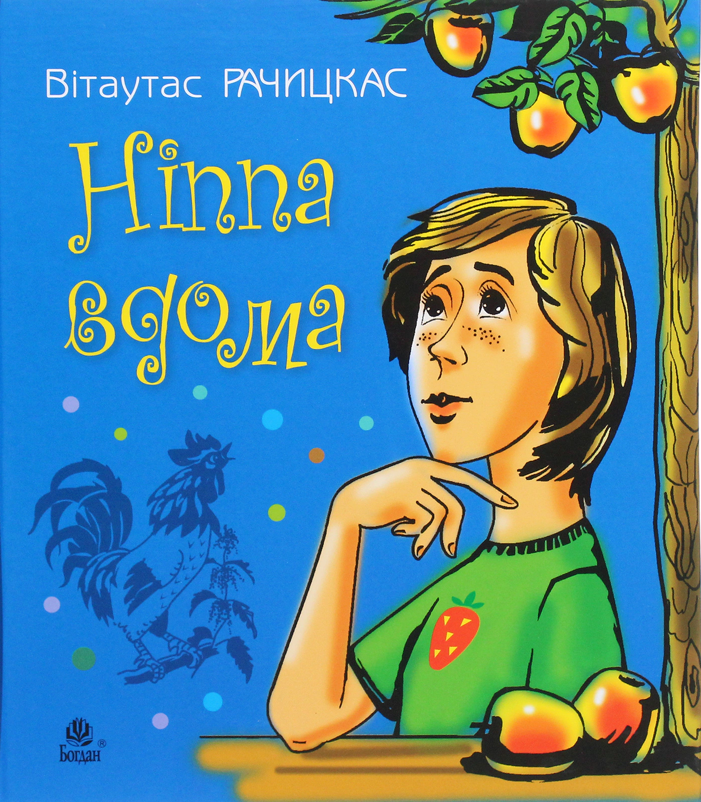 Ніппа вдома