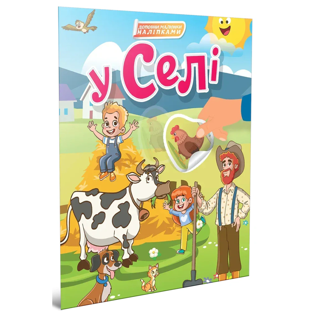У селі