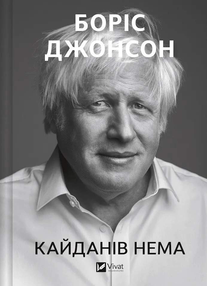 Кайданів нема