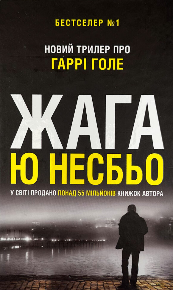 Жага