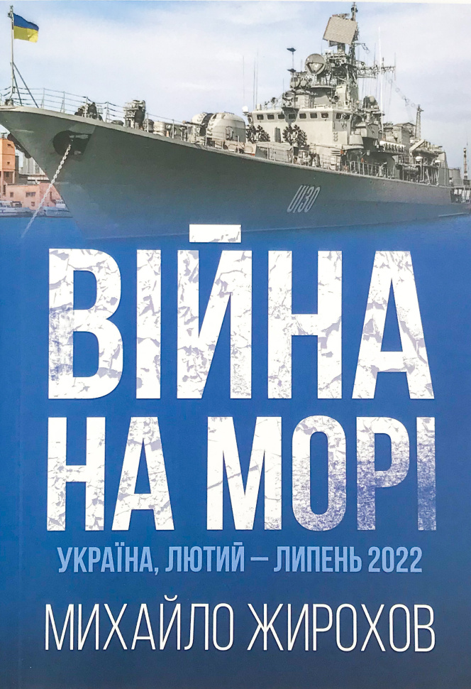 Виговці в боях за Сіверщину. 58 окрема мотопіхотна бригада