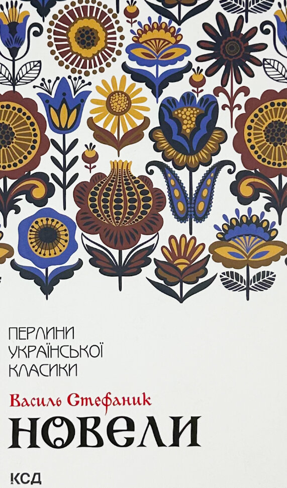 Новели