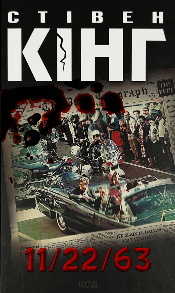 11/22/63