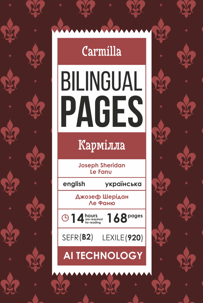 Carmilla / Кармілла