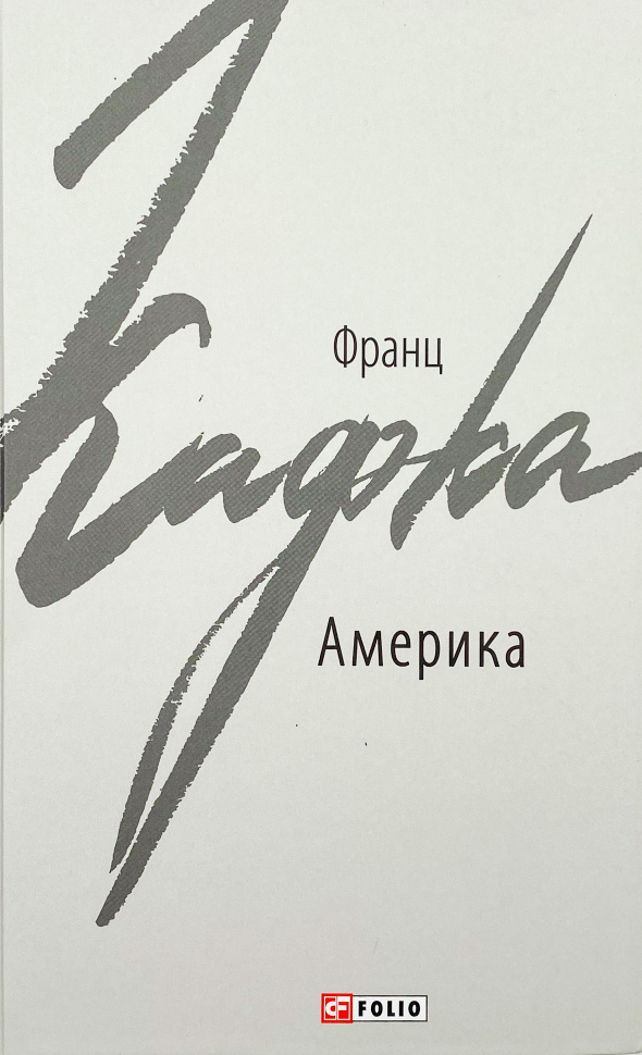 Америка