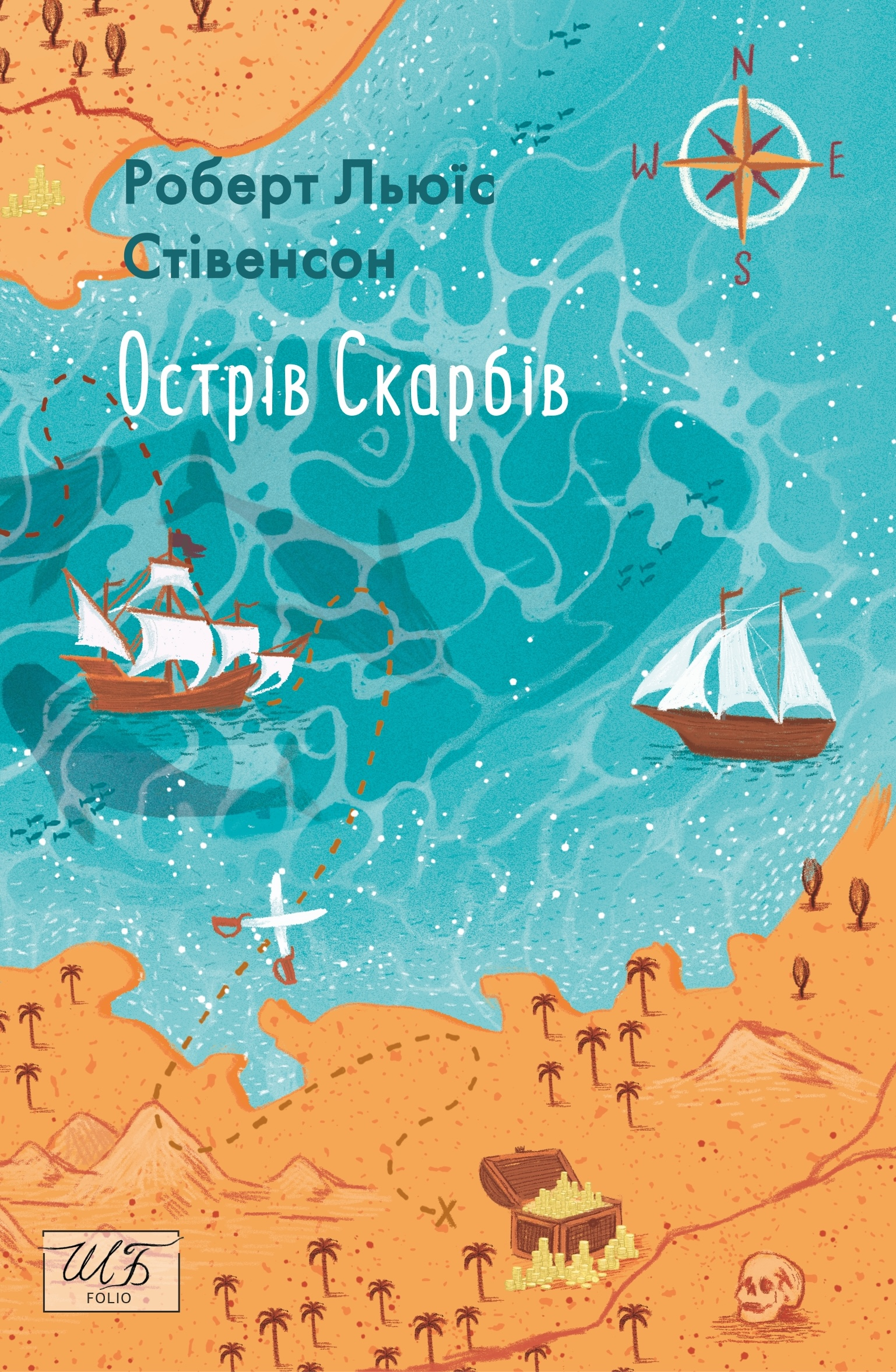 Острів скарбів