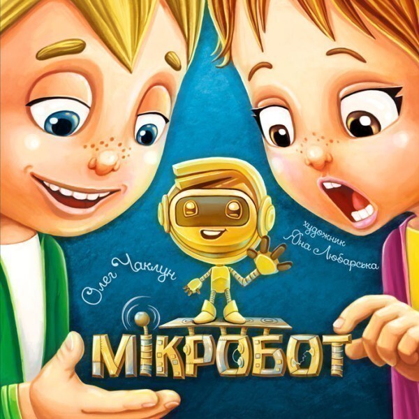Мікробот