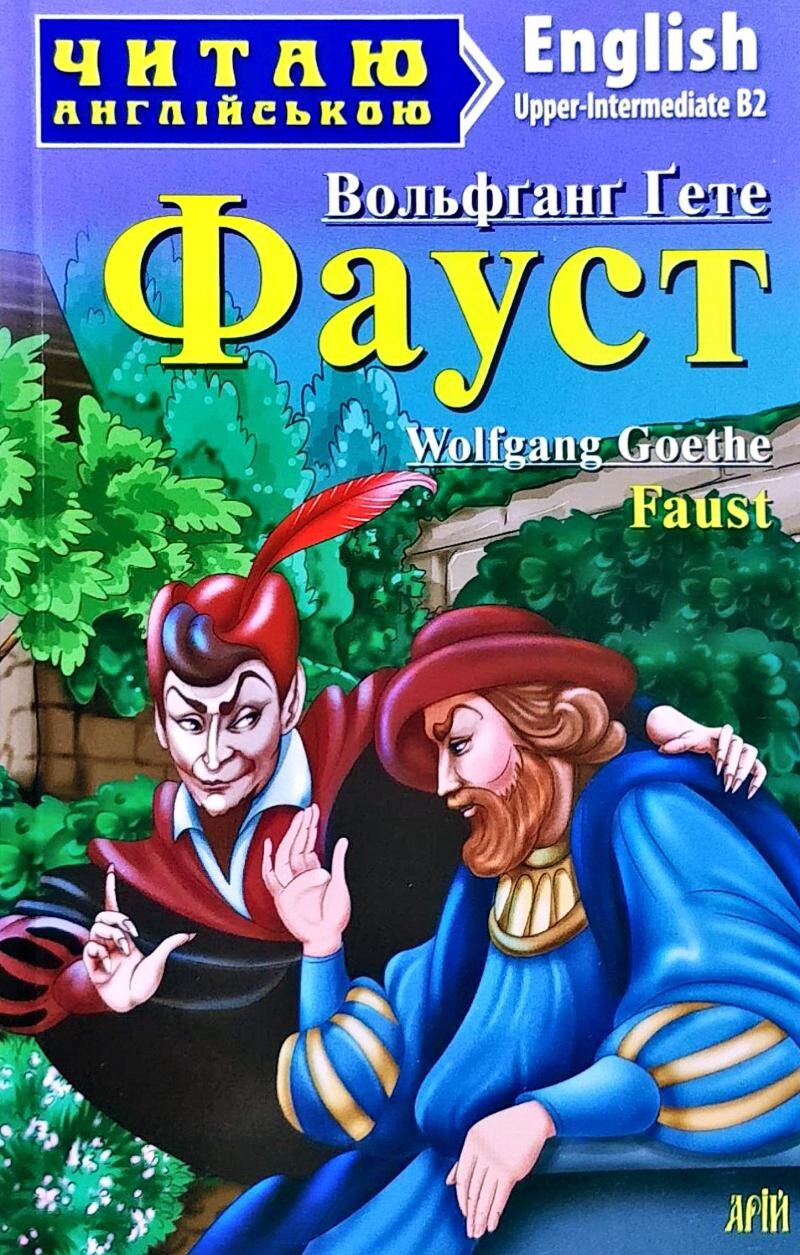 Faust