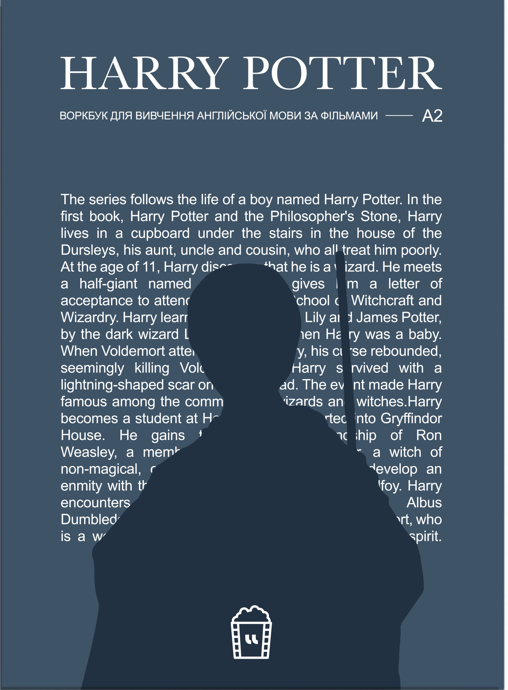 Воркбук для вивчення англійської мови по фільмах. Harry Potter. Рівень A2