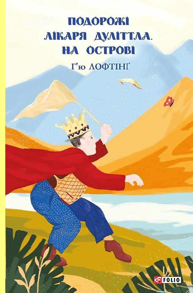 На острові