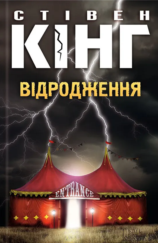 Відродження