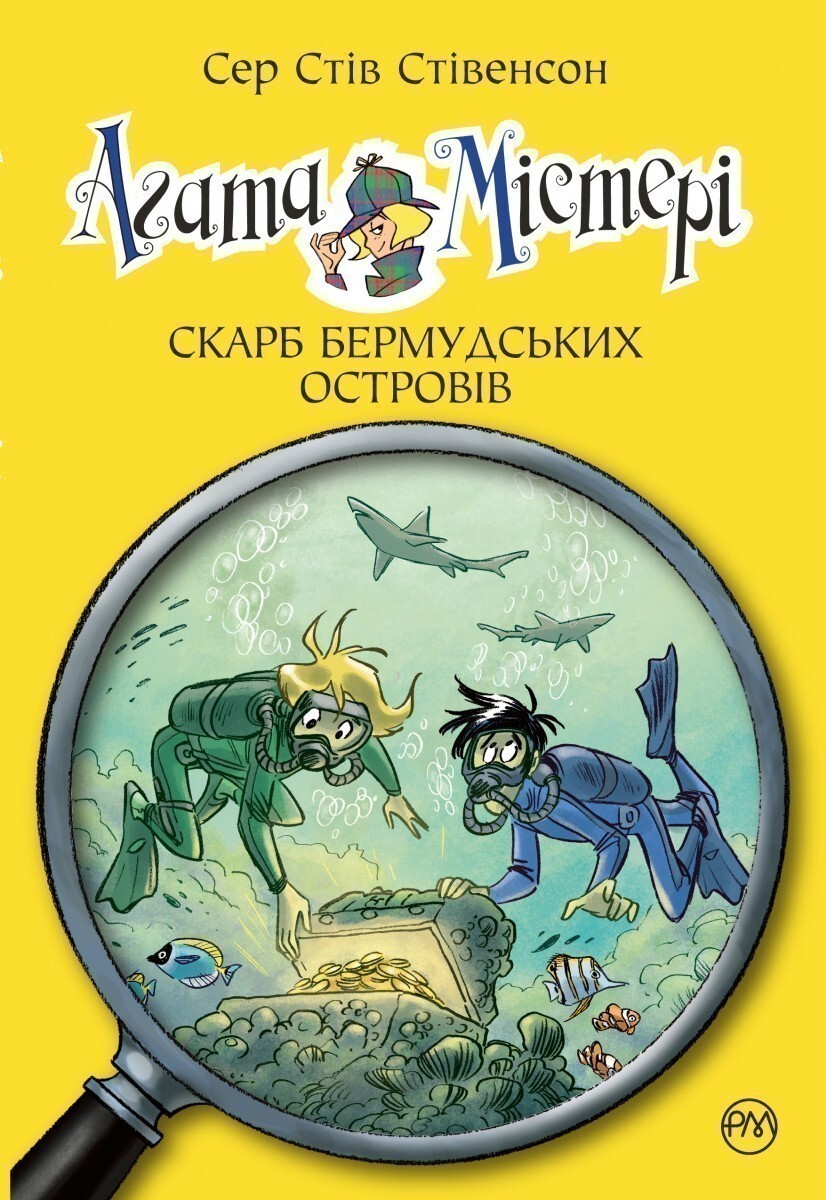Скарб Бермудських островів