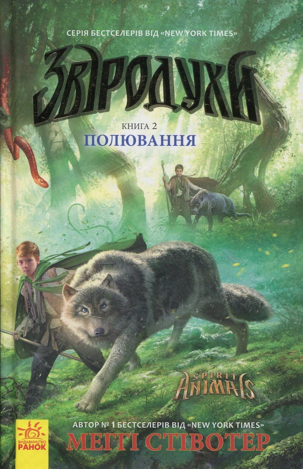 Полювання
