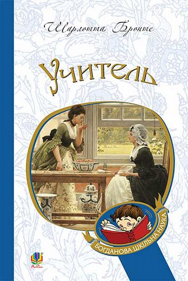 Учитель