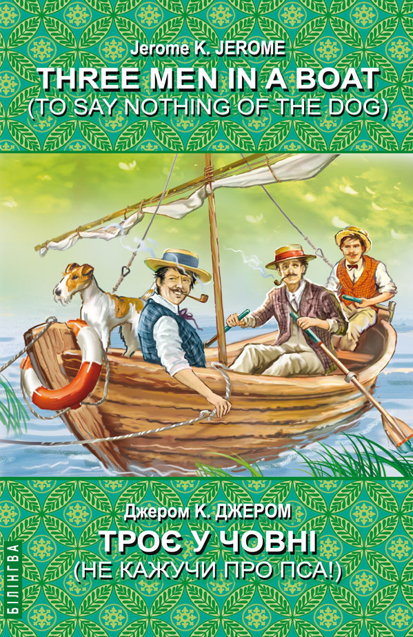Three Men in a Boat (To Say Nothing of the Dog)