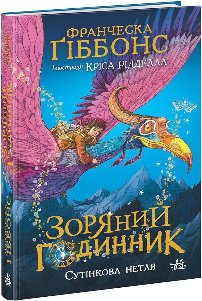 Сутінкова нетля