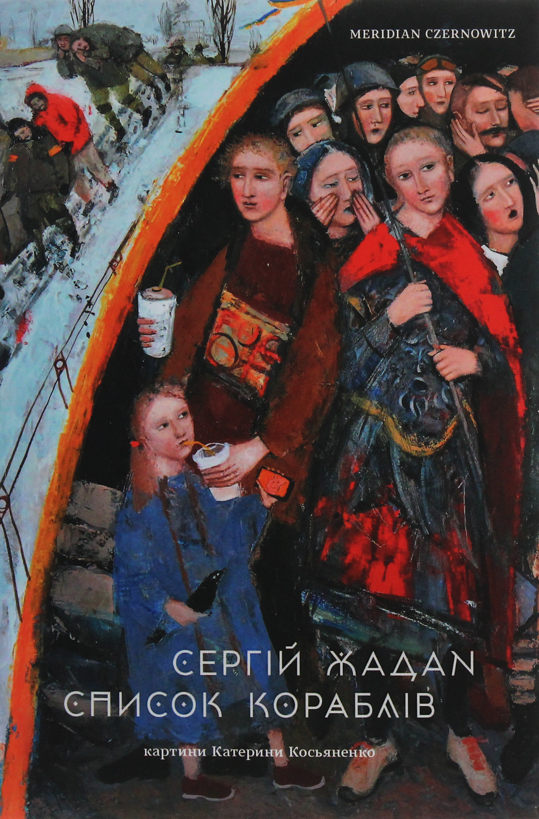 Список кораблів