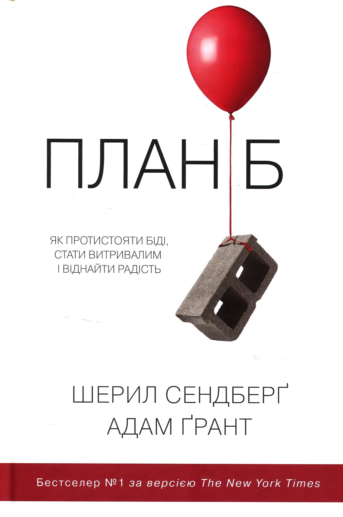 План Б