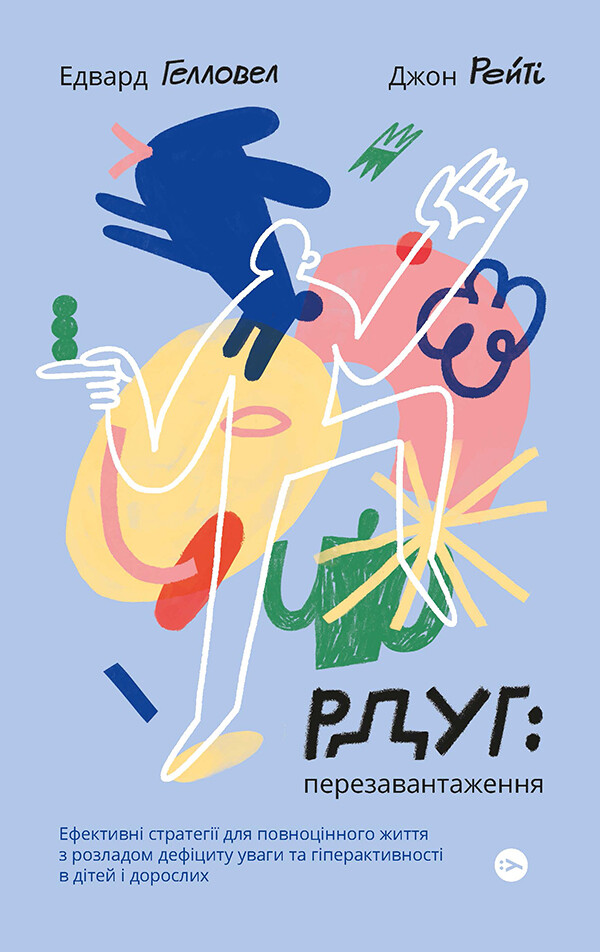 РДУГ: перезавантаження