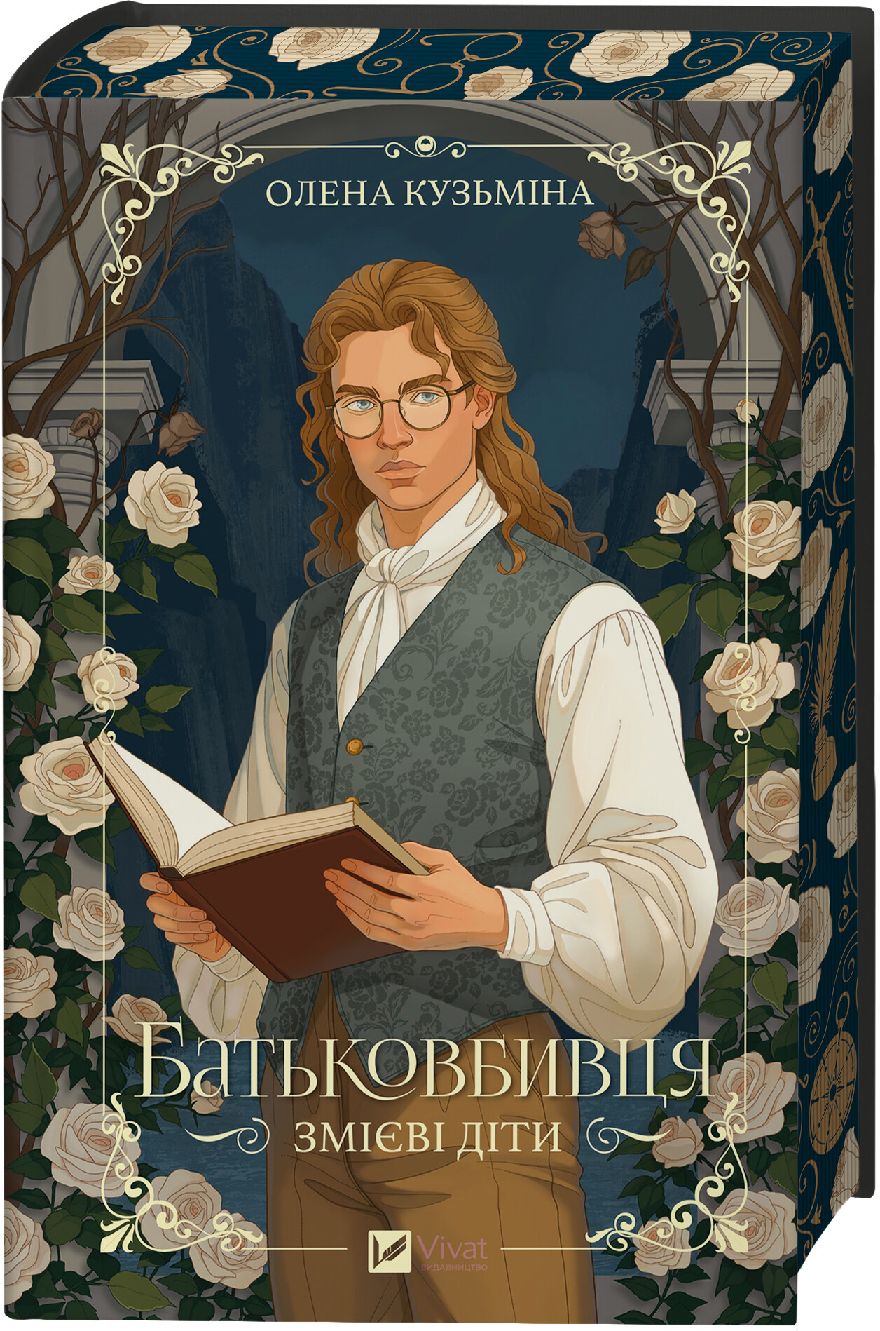 Батьковбивця