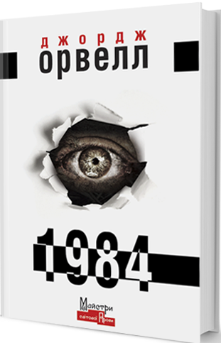 1984