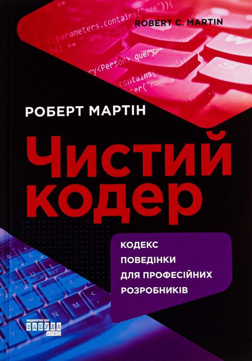 Чистий кодер