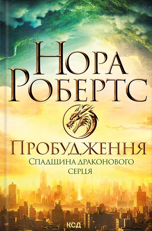 Пробудження