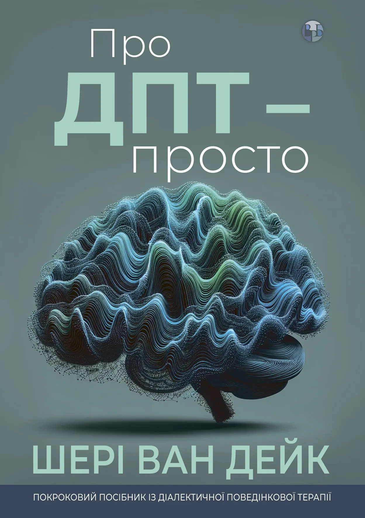 Про ДПТ — просто