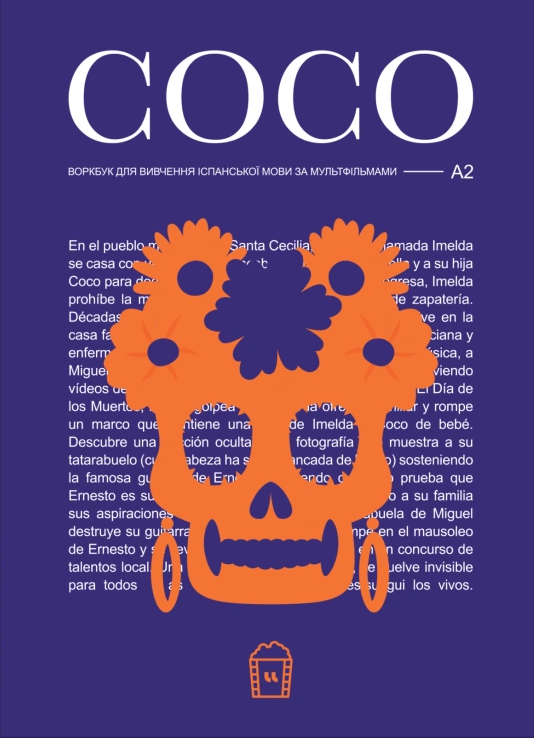 Воркбук для вивчення іспанської мови за мультфільмом «Coco» (А2)
