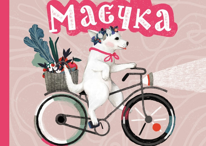 Маєчка