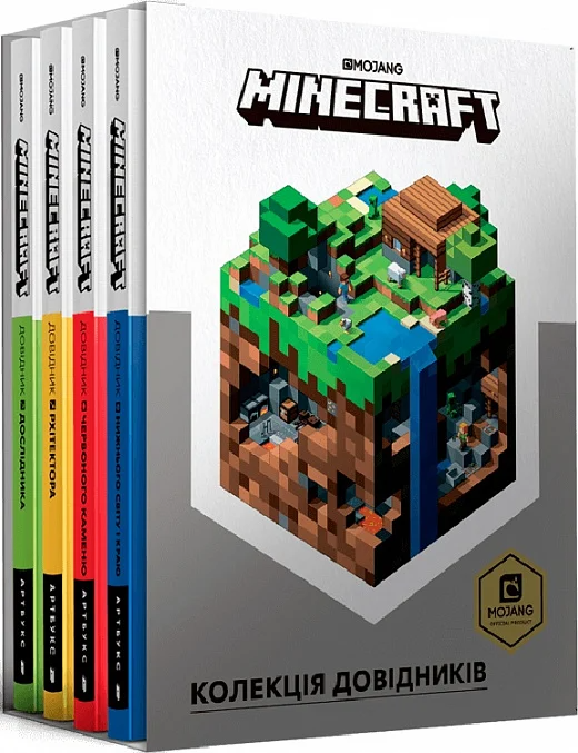 Колекція довідників MINECRAFT