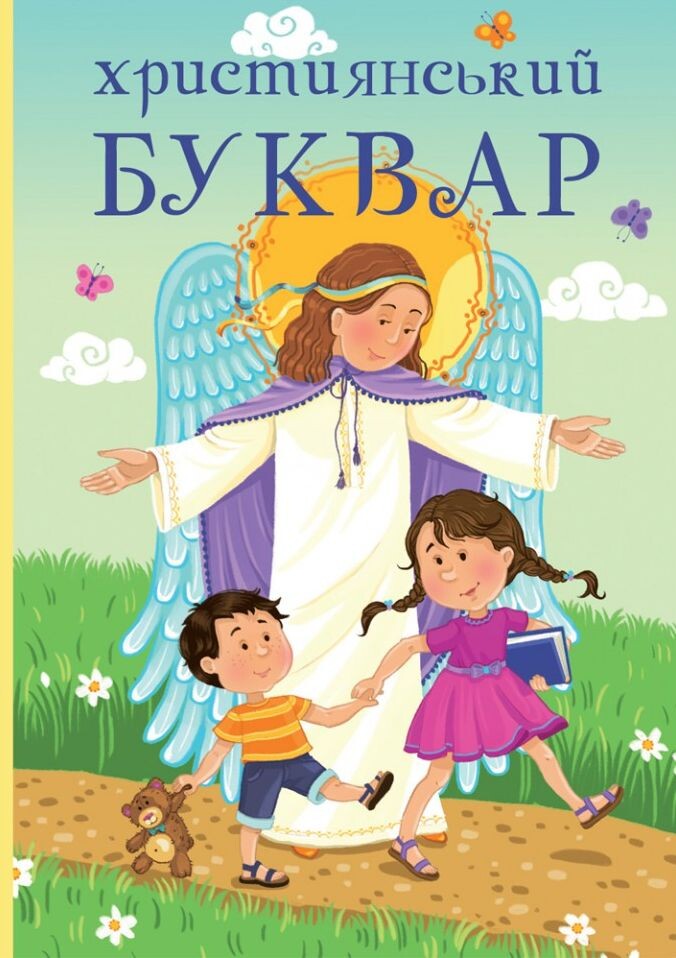 Християнський буквар