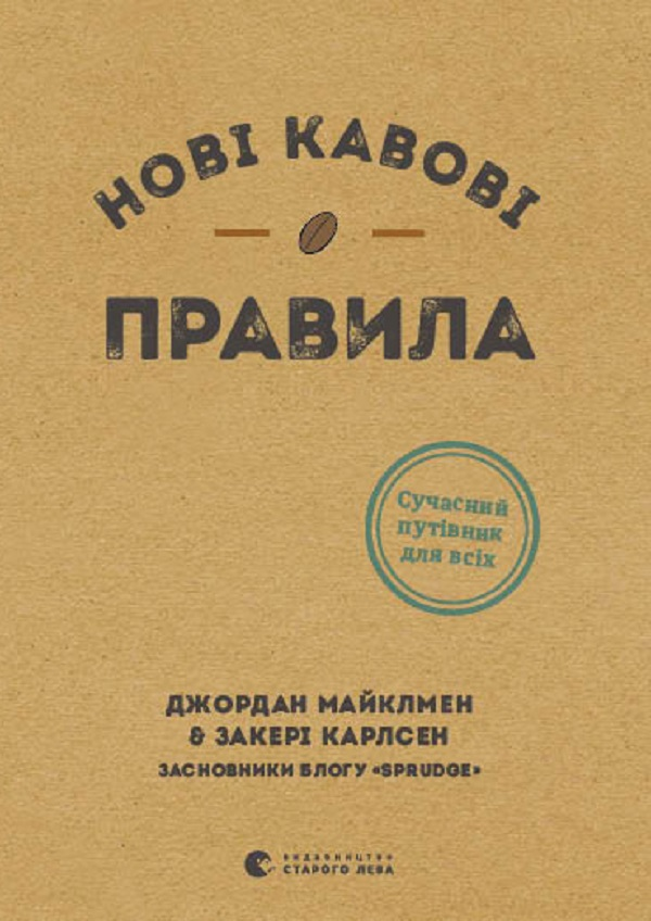 Нові кавові правила
