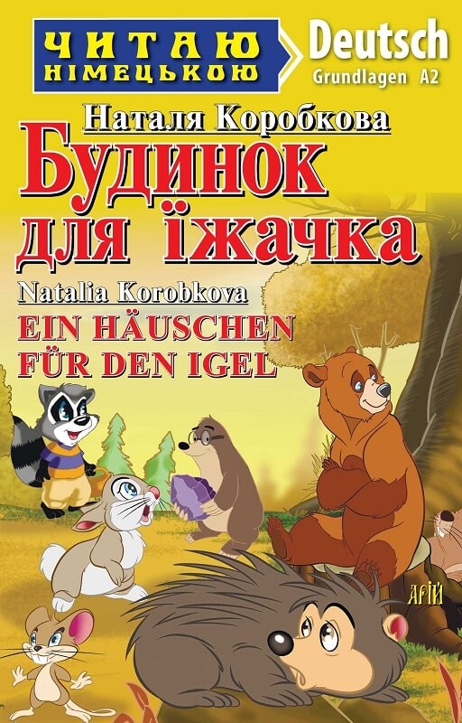 Будинок для їжачка / Ein Hauschen für den Igel