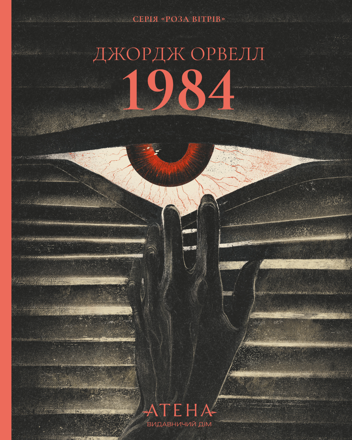 1984
