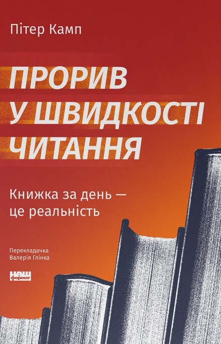 Прорив у швидкості читання