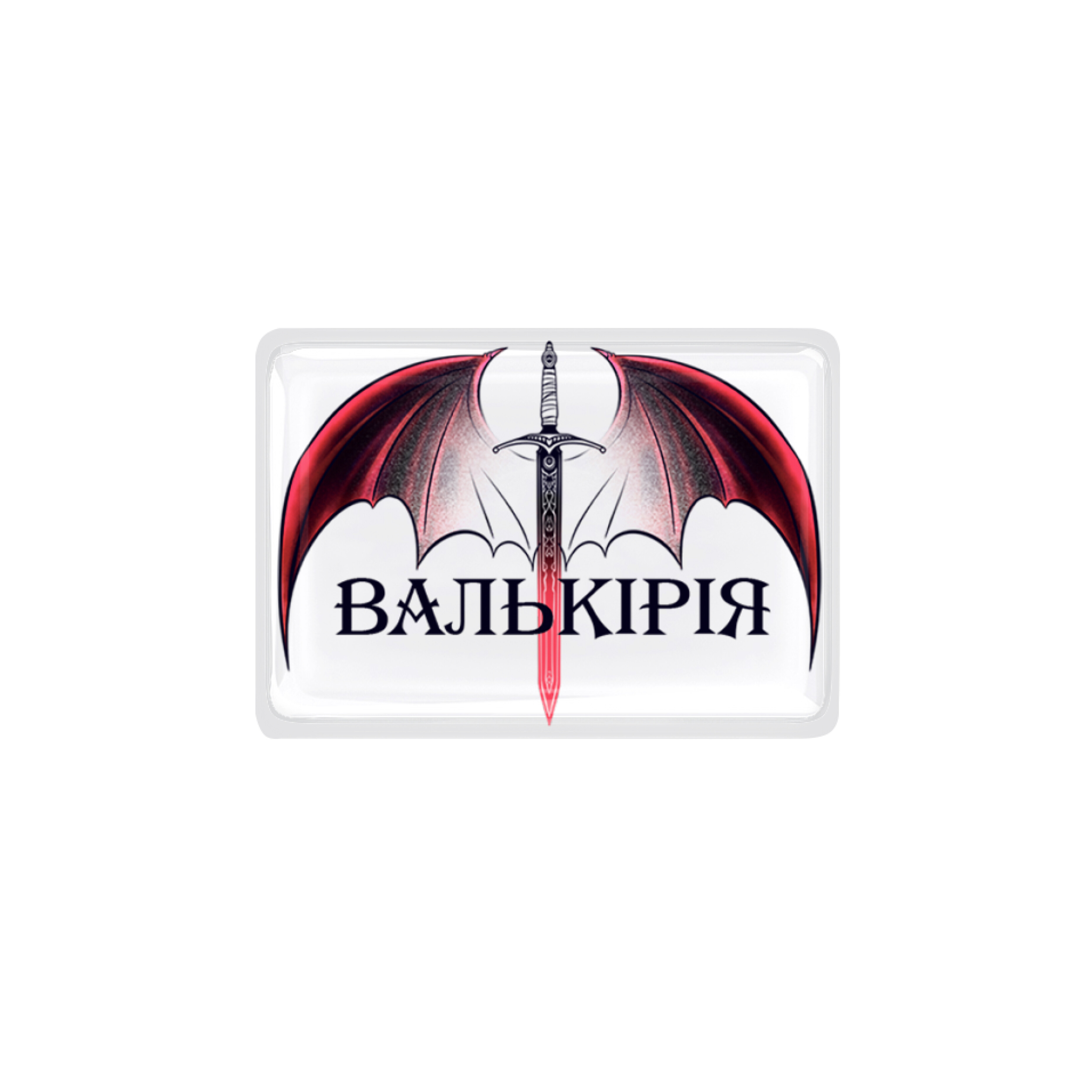 Наліпка «Валькірія»
