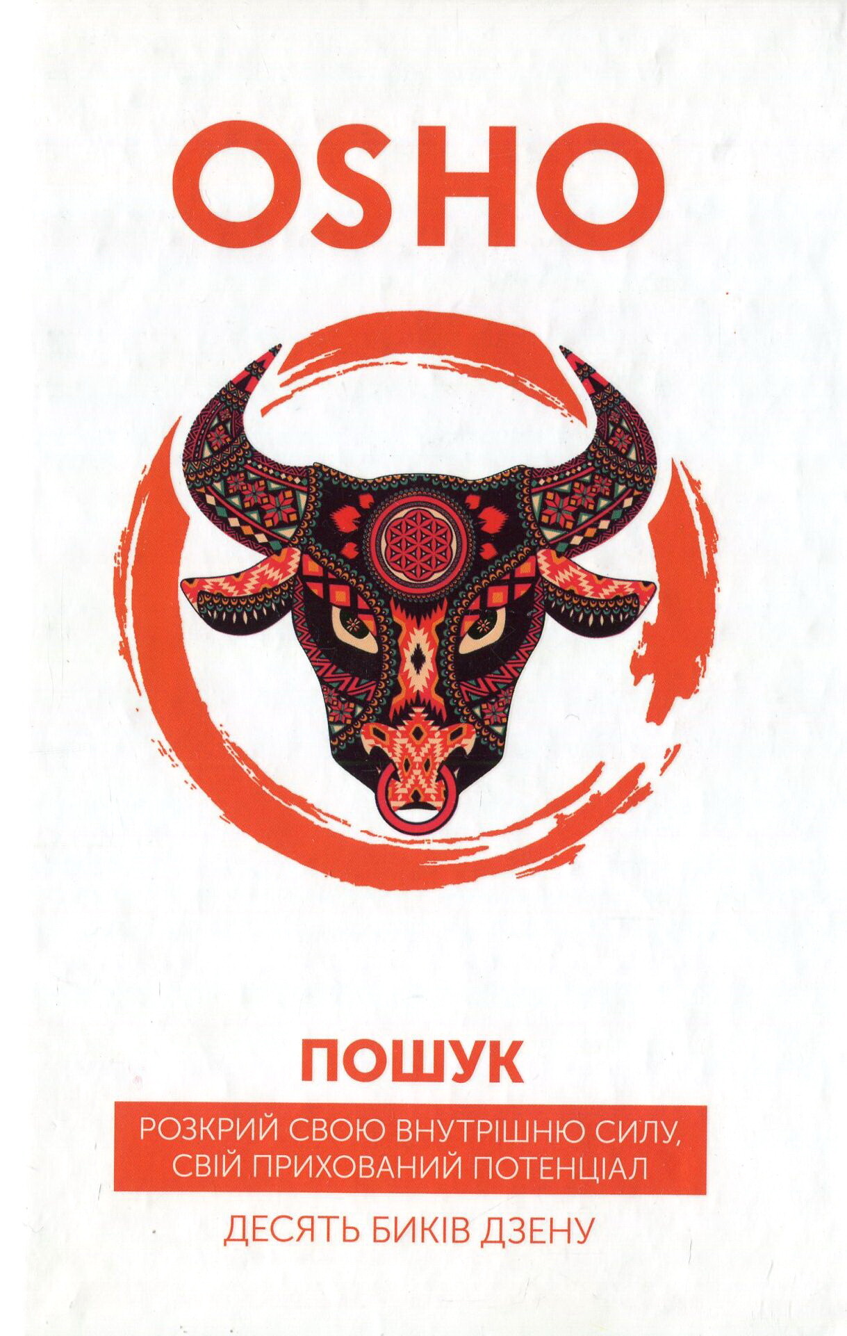 Пошук